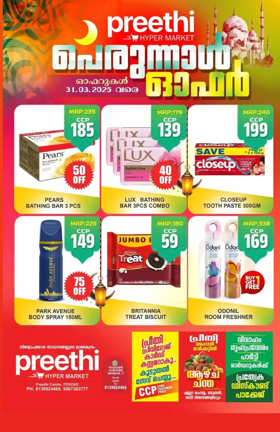 Eid Offers: Exclusive Discounts & Deals In Preethi Hypermarket Calicut