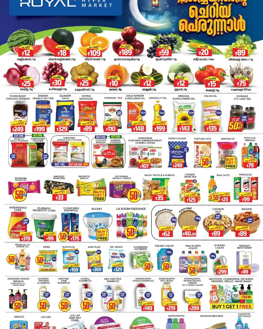 Eid Offers: Exclusive Discounts & Deals In Royal Hypermarket undefined