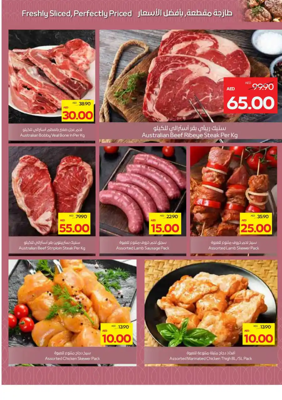 Eid Mubarak Special Offers In Abu Dhabi COOP Abu Dhabi