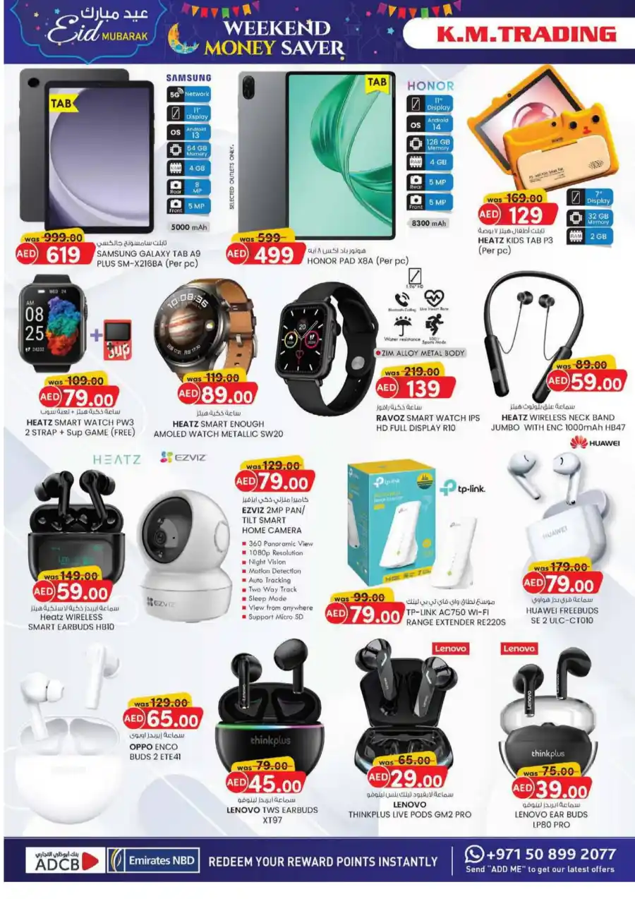 Eid Mubarak Offers In K.M Trading Fujairah