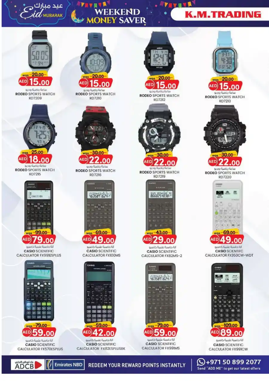 Eid Mubarak Offers In K.M Trading Fujairah