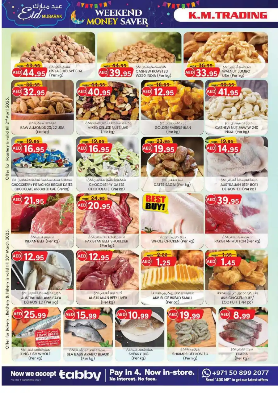 Eid Mubarak Offers In K.M Trading Fujairah