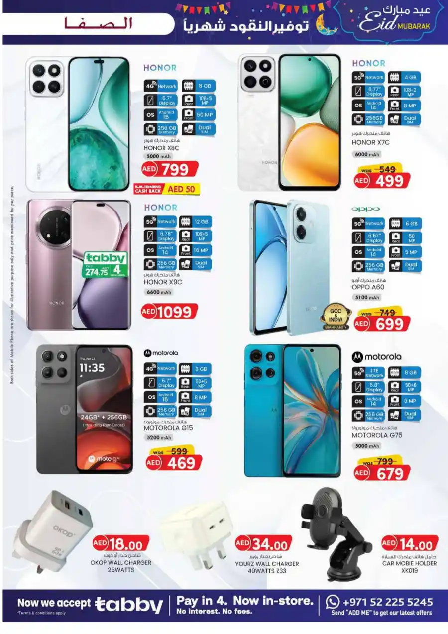 Eid Mubarak Offers In SAFA Express Supermarket Al Ain