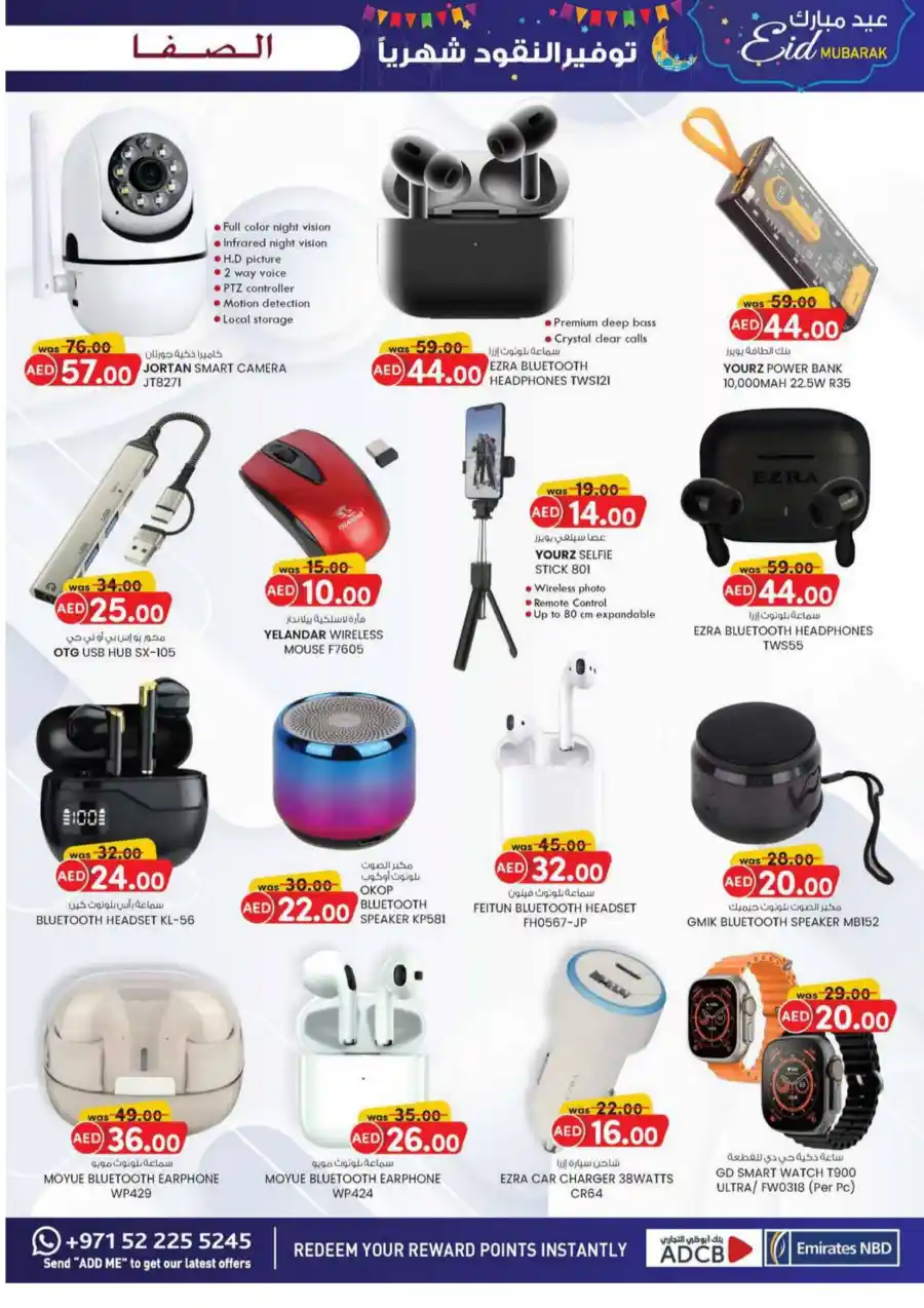 Eid Mubarak Offers In SAFA Express Supermarket Al Ain
