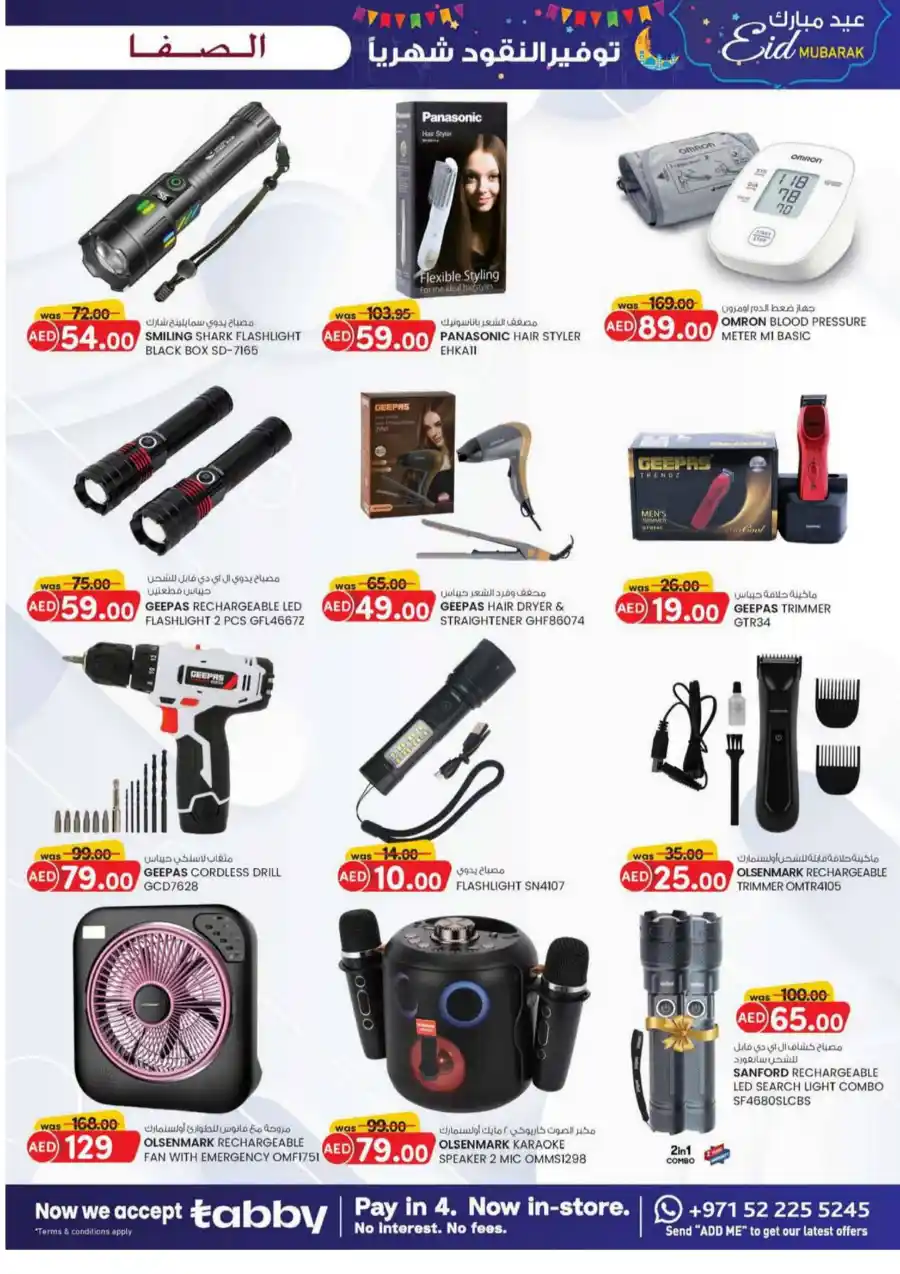 Eid Mubarak Offers In SAFA Express Supermarket Al Ain