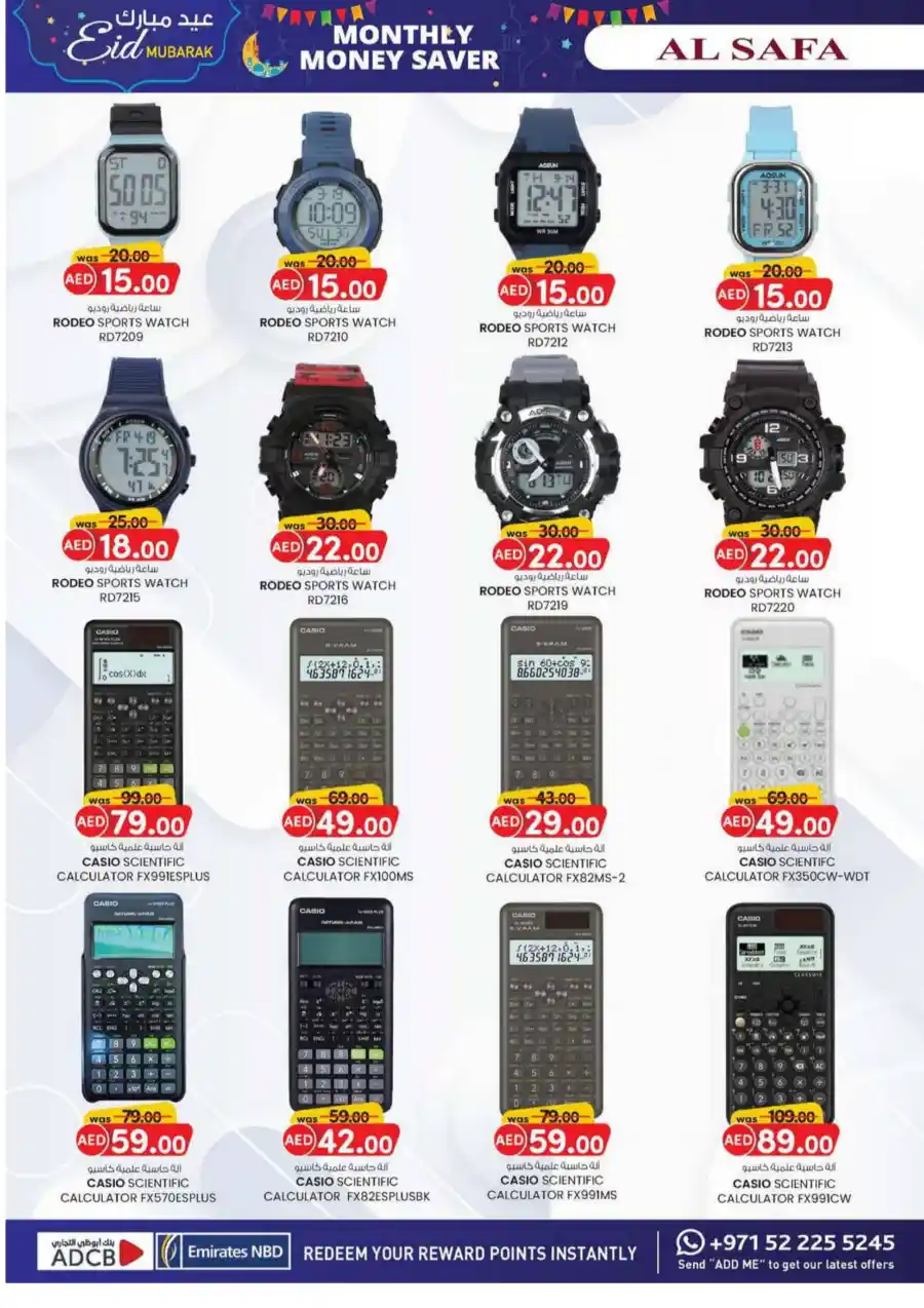 Eid Mubarak Offers In SAFA Express Supermarket Al Ain