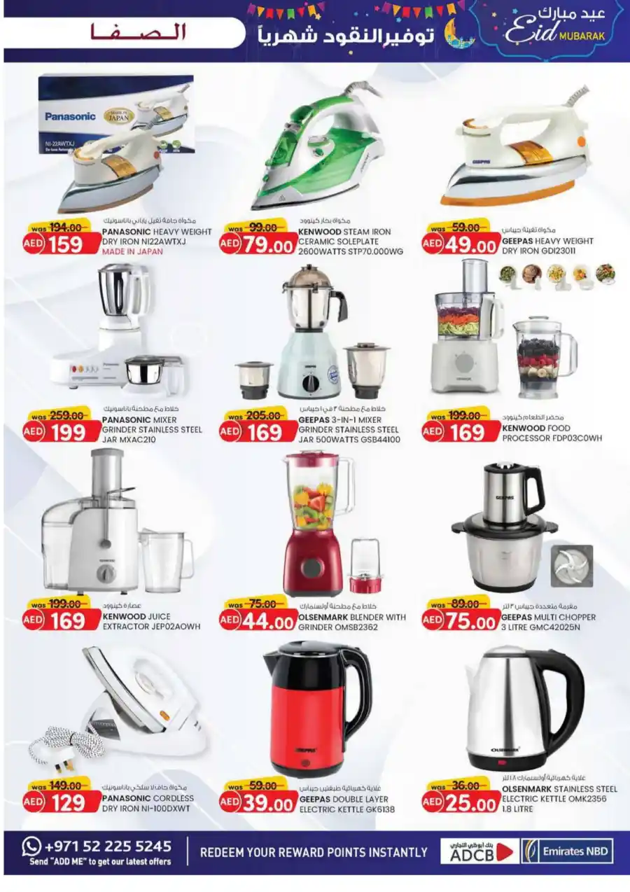 Eid Mubarak Offers In SAFA Express Supermarket Al Ain