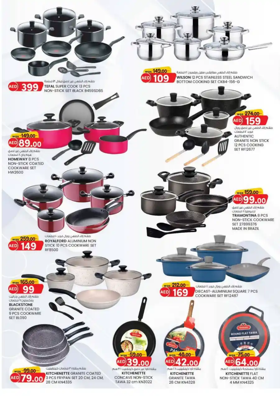 Eid Mubarak Offers In SAFA Express Supermarket Al Ain