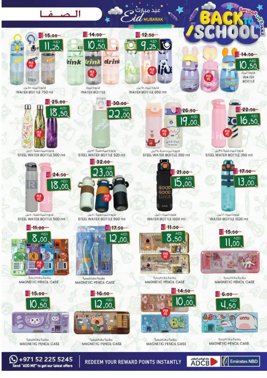 Eid Mubarak Offers In SAFA Express Supermarket Al Ain