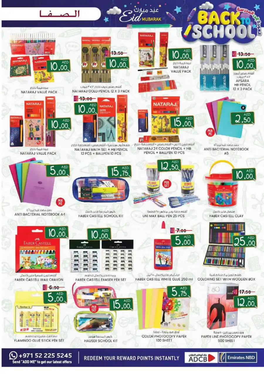 Eid Mubarak Offers In SAFA Express Supermarket Al Ain