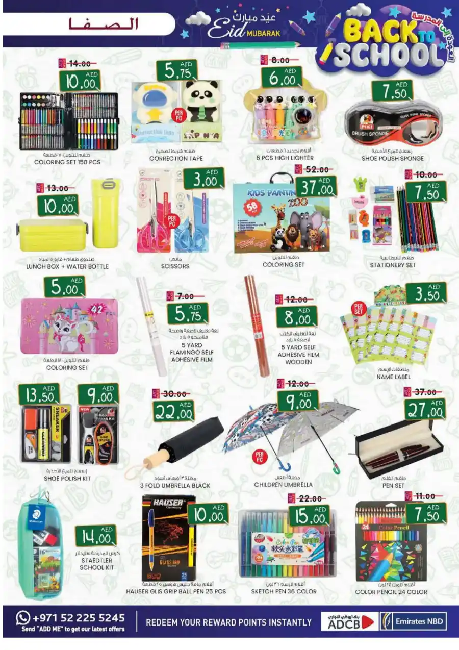 Eid Mubarak Offers In SAFA Express Supermarket Al Ain