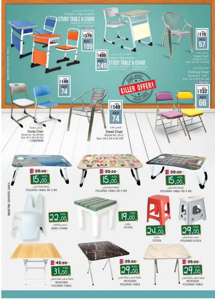 Eid Mubarak Offers In SAFA Express Supermarket Al Ain