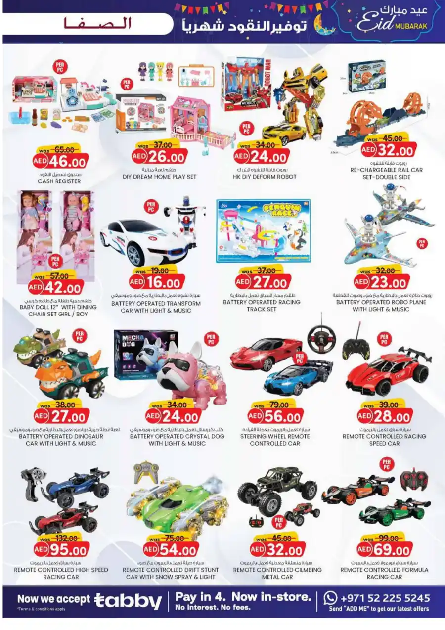 Eid Mubarak Offers In SAFA Express Supermarket Al Ain