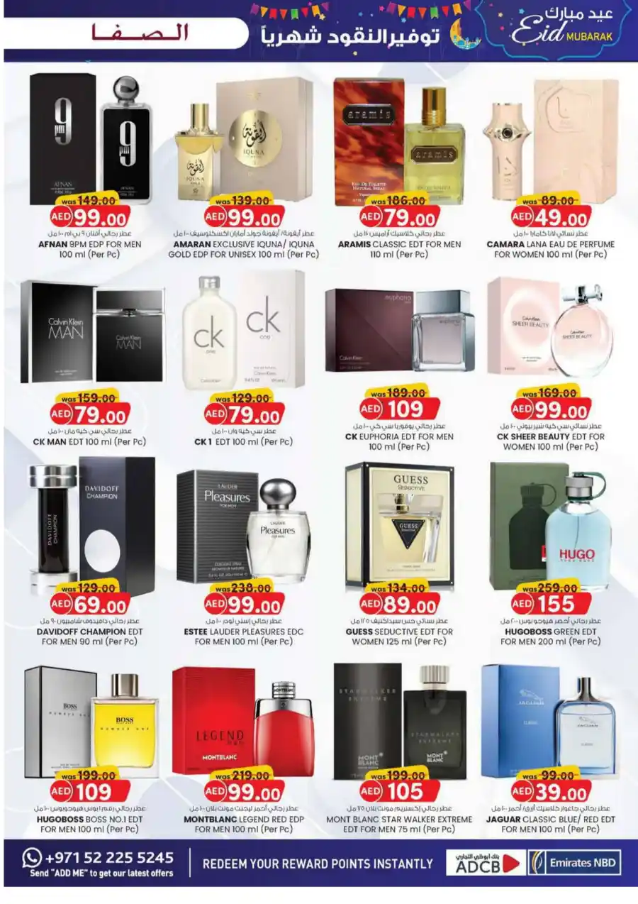Eid Mubarak Offers In SAFA Express Supermarket Al Ain