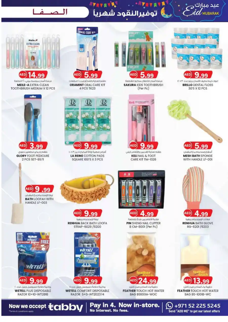 Eid Mubarak Offers In SAFA Express Supermarket Al Ain