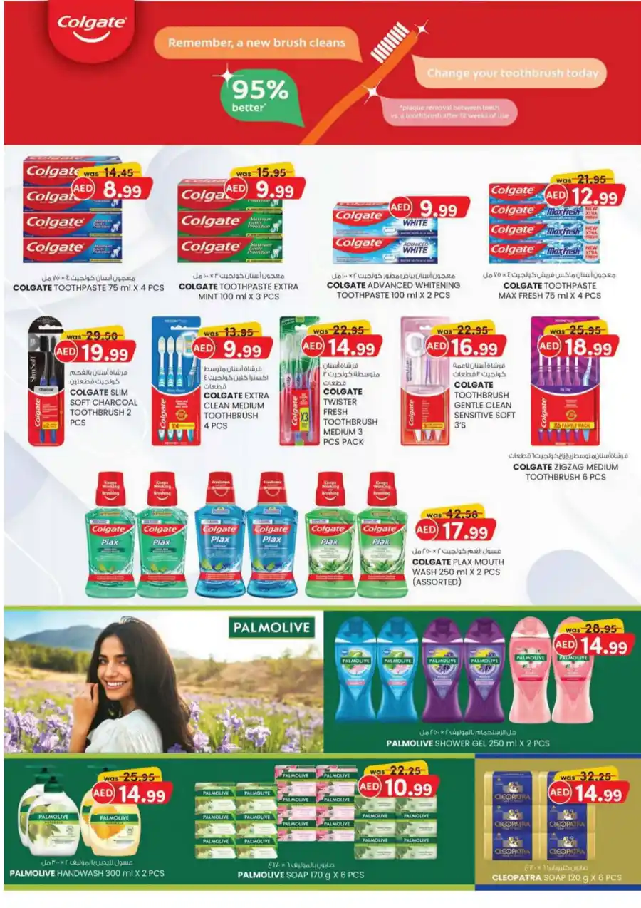 Eid Mubarak Offers In SAFA Express Supermarket Al Ain