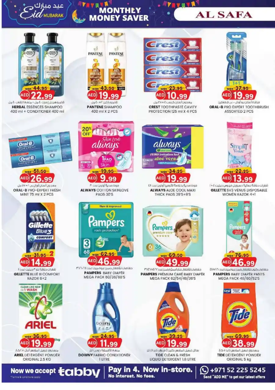 Eid Mubarak Offers In SAFA Express Supermarket Al Ain