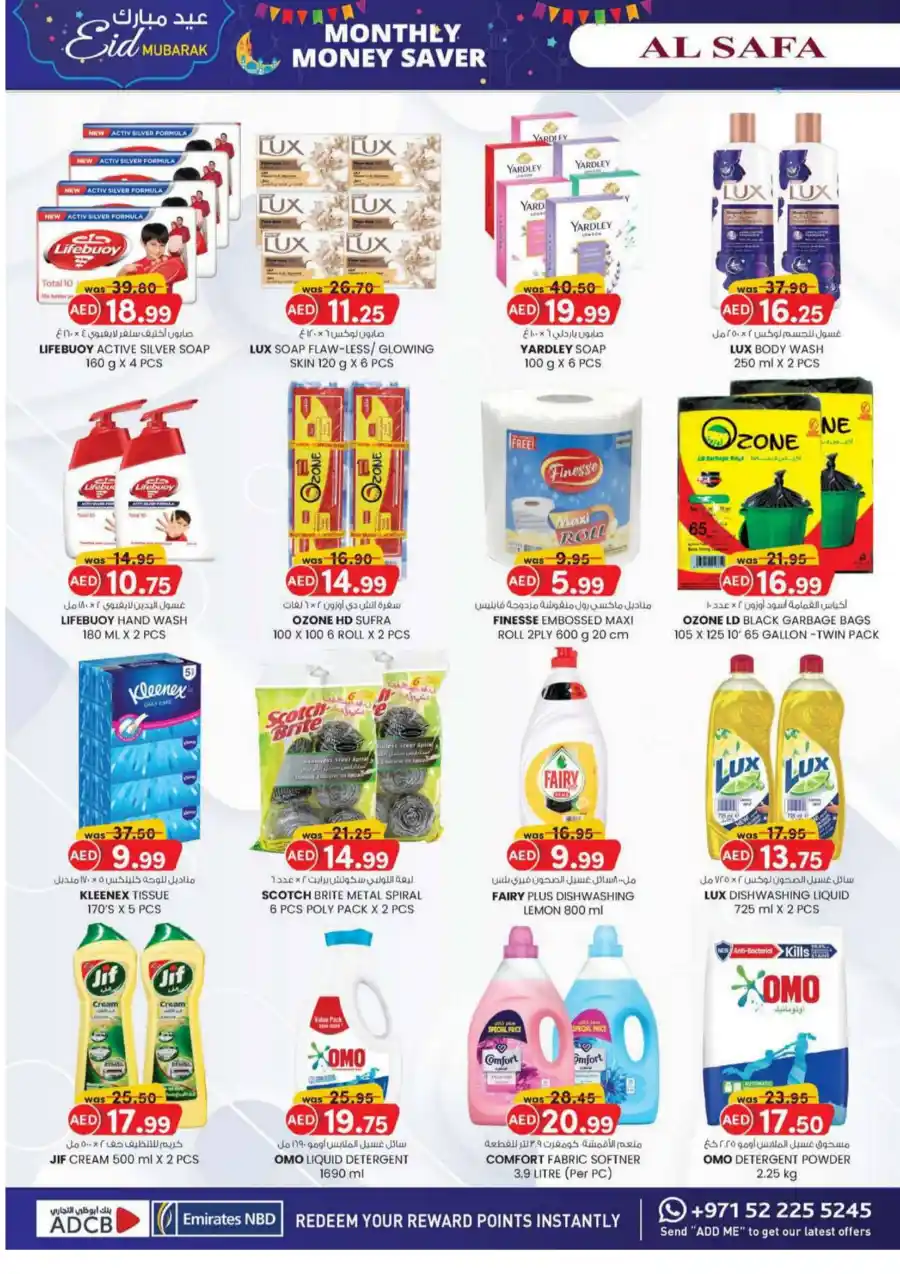 Eid Mubarak Offers In SAFA Express Supermarket Al Ain