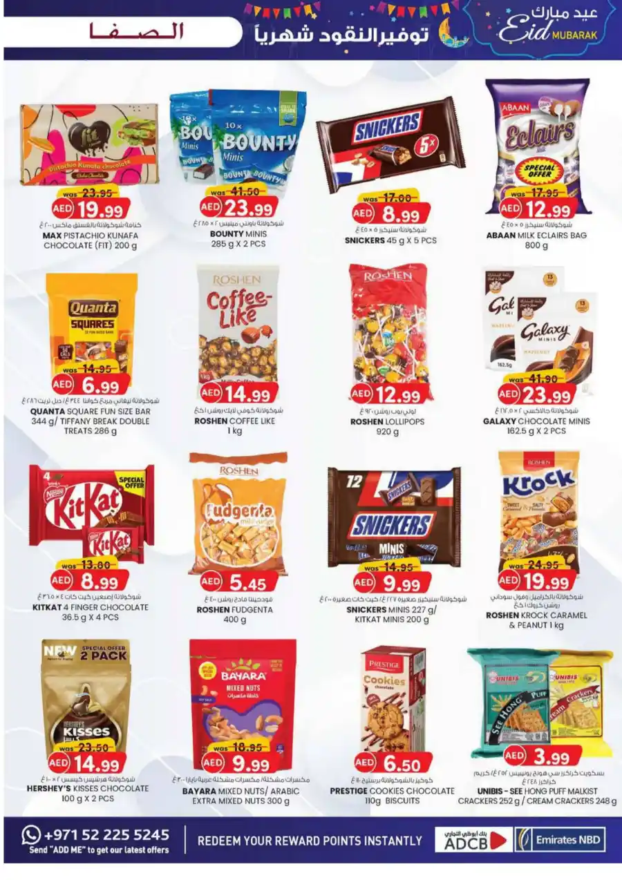 Eid Mubarak Offers In SAFA Express Supermarket Al Ain