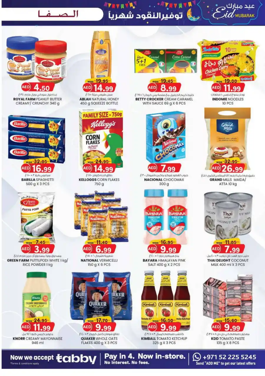Eid Mubarak Offers In SAFA Express Supermarket Al Ain