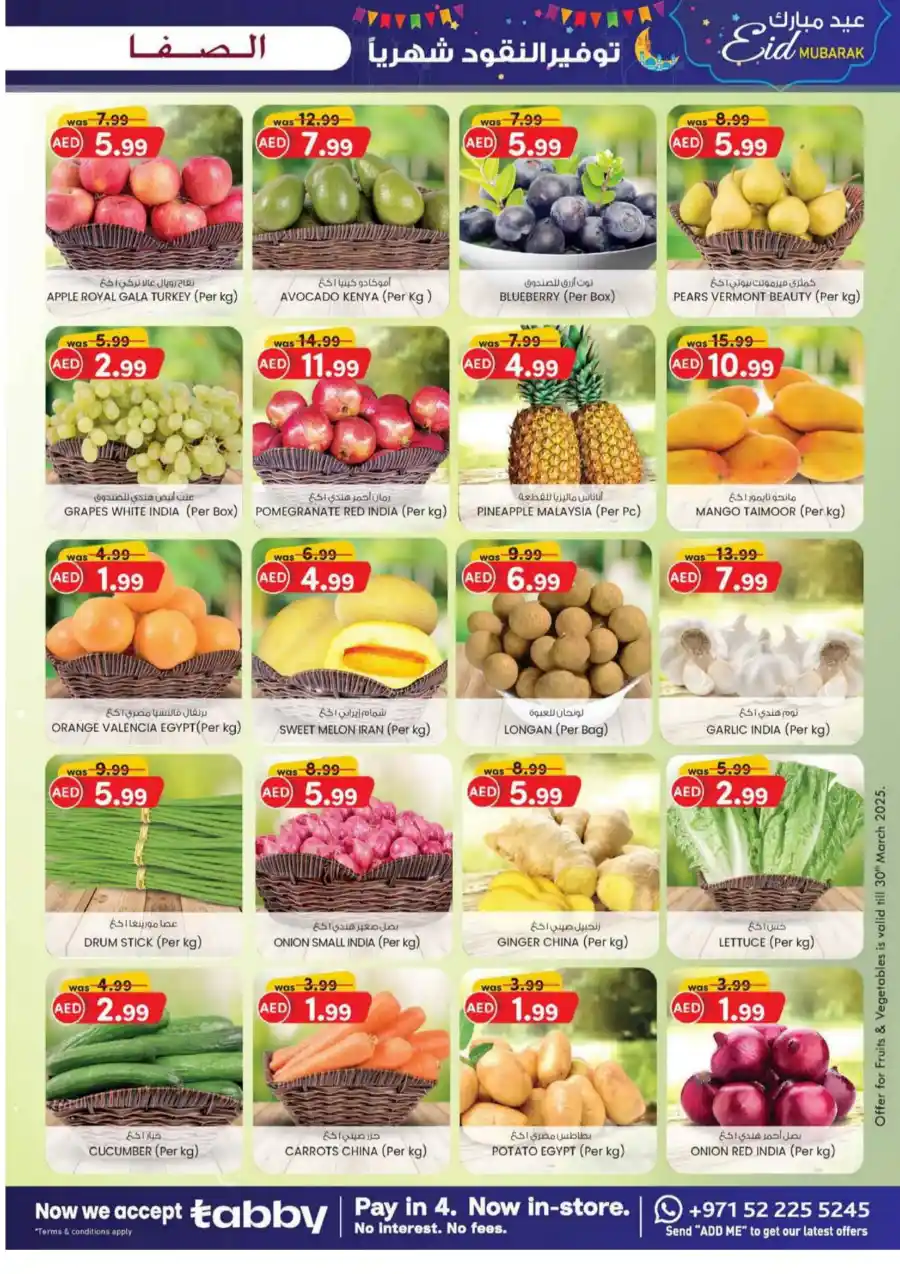 Eid Mubarak Offers In SAFA Express Supermarket Al Ain