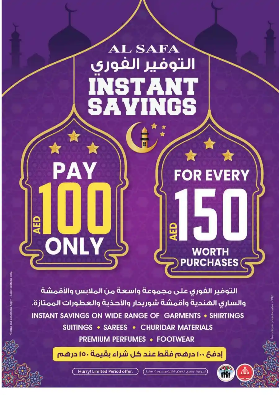 Eid Mubarak Offers In SAFA Express Supermarket Al Ain