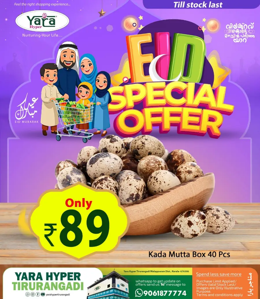 Eid Offers: Big Savings In Yara Hypermarket undefined