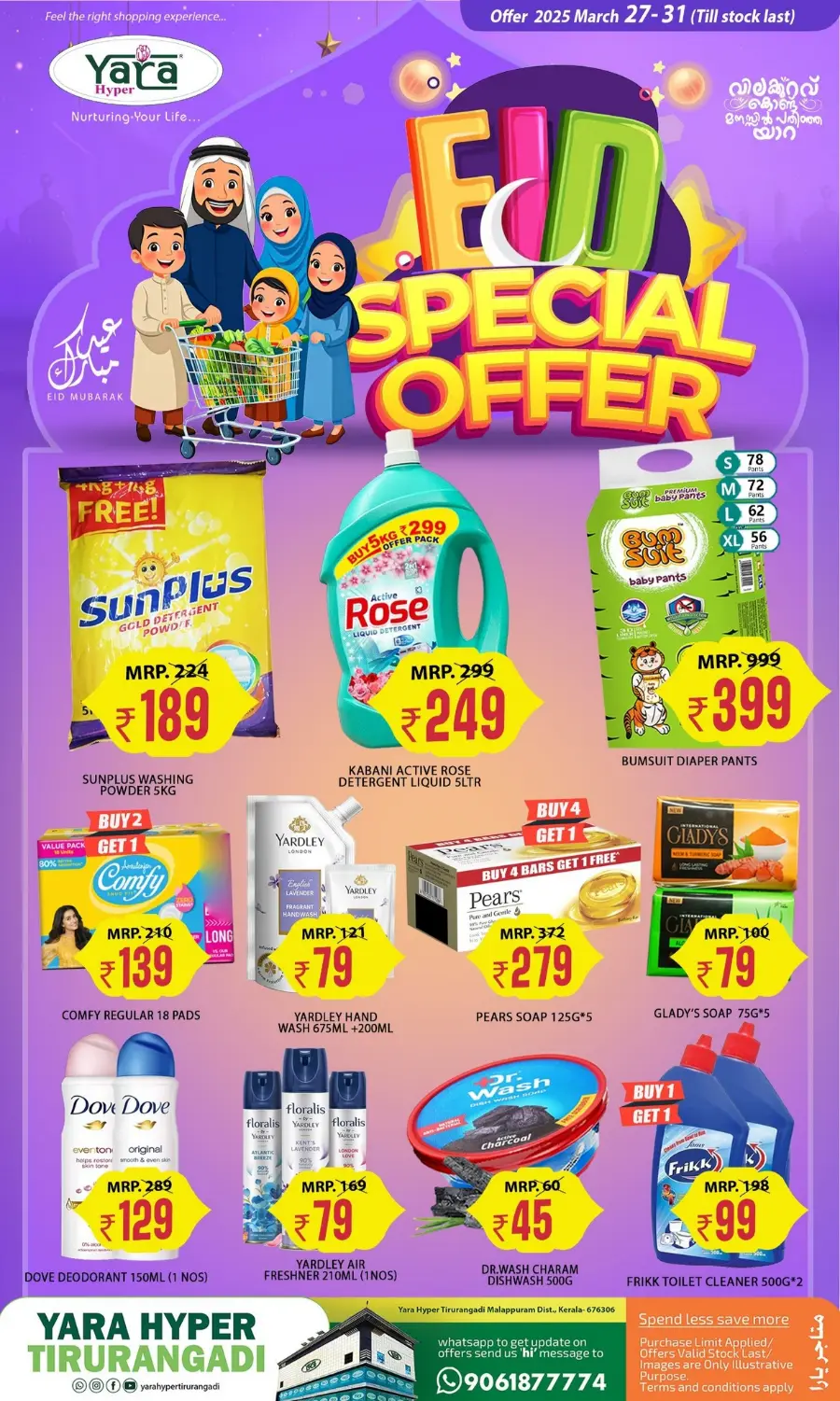 Eid Offers: Big Savings In Yara Hypermarket undefined