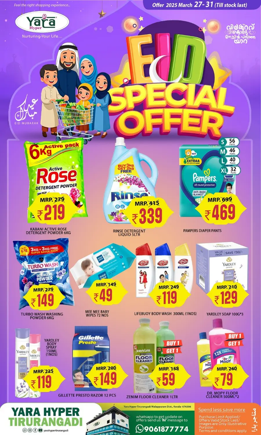 Eid Offers: Big Savings In Yara Hypermarket undefined