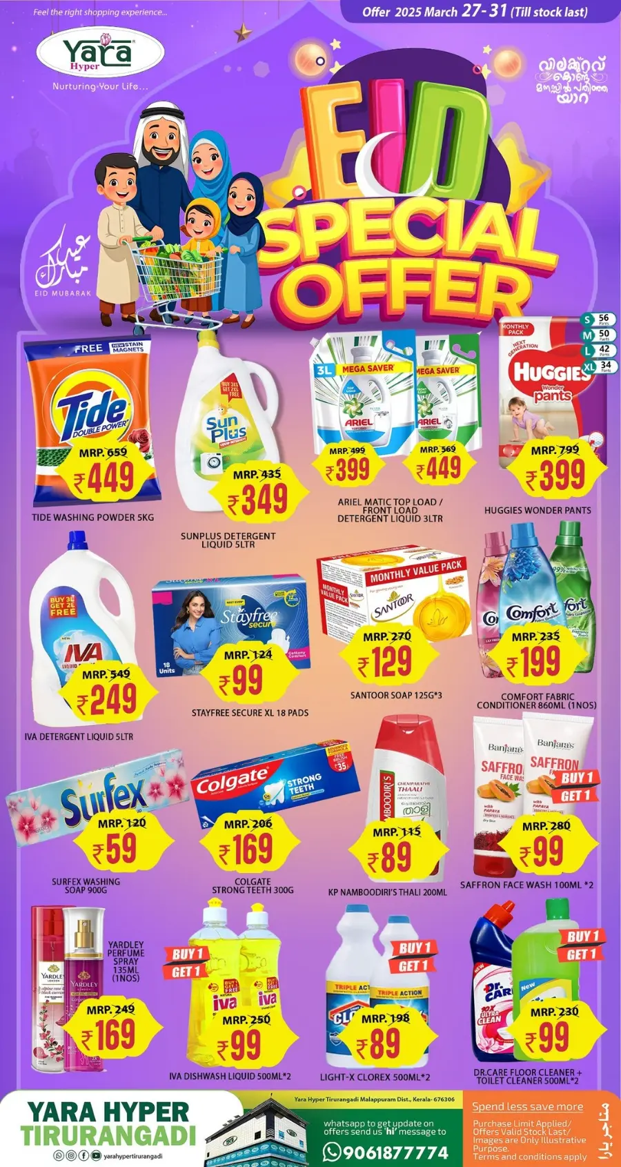 Eid Offers: Big Savings In Yara Hypermarket undefined