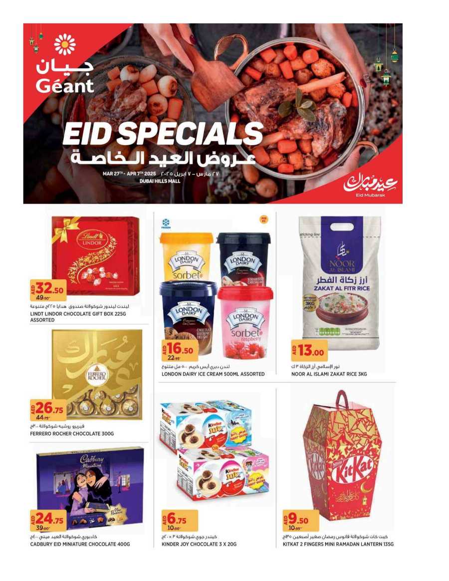 Eid Special Deals In Geant undefined