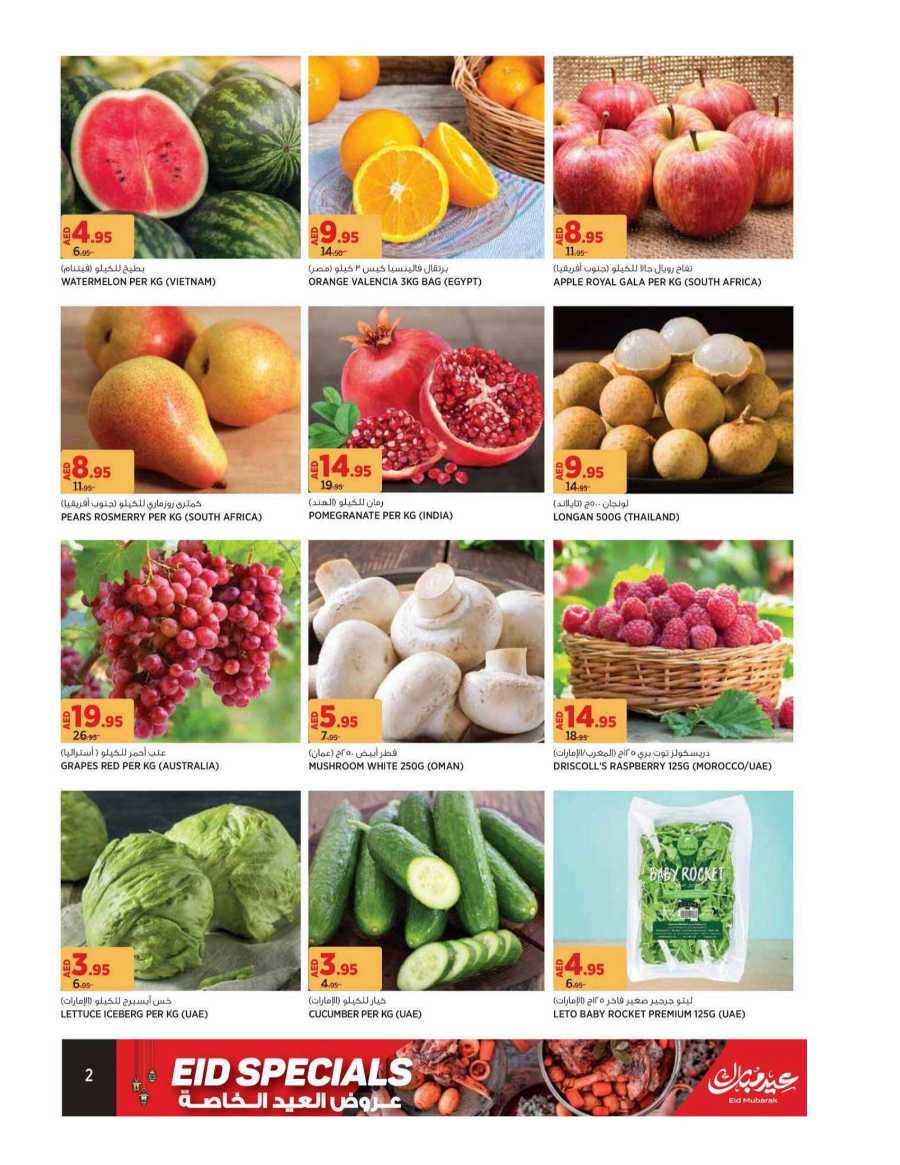 Eid Special Deals In Geant undefined