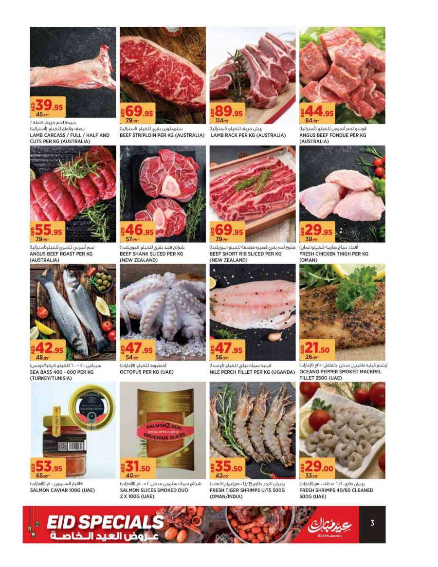 Eid Special Deals In Geant undefined