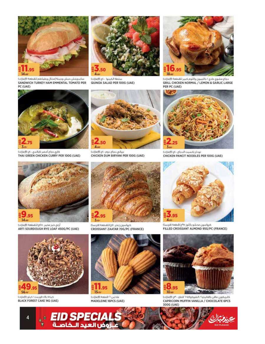 Eid Special Deals In Geant undefined