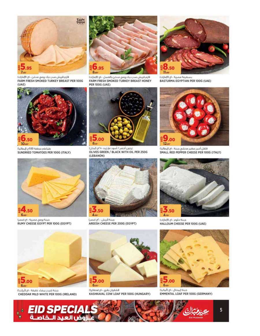 Eid Special Deals In Geant undefined