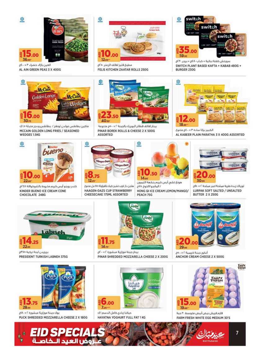 Eid Special Deals In Geant undefined