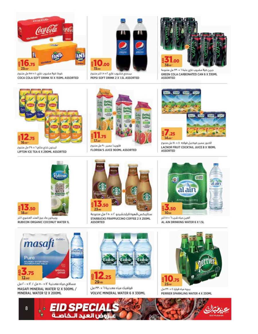 Eid Special Deals In Geant undefined