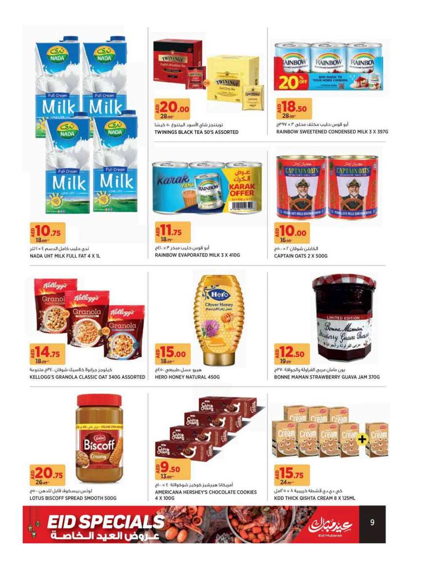 Eid Special Deals In Geant undefined