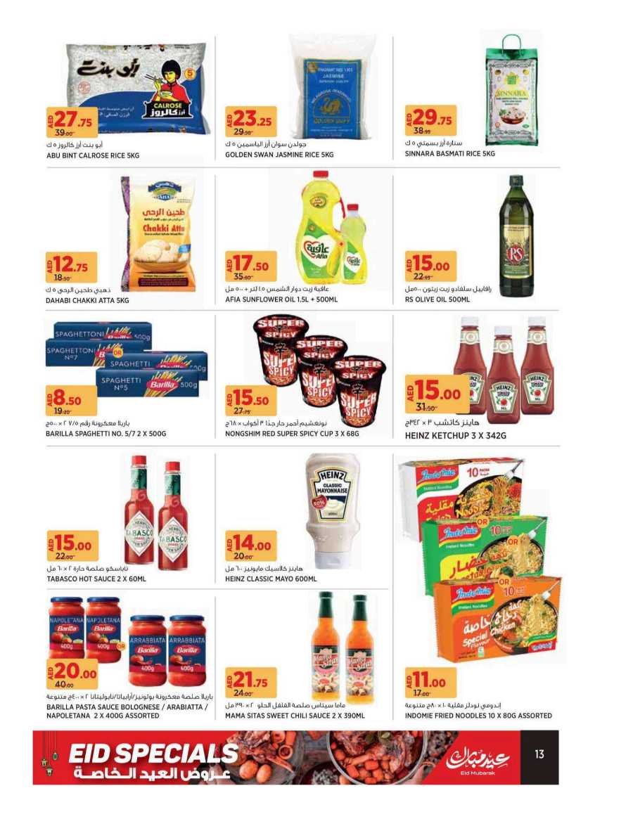 Eid Special Deals In Geant undefined