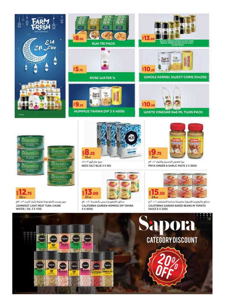 Eid Special Deals In Geant undefined