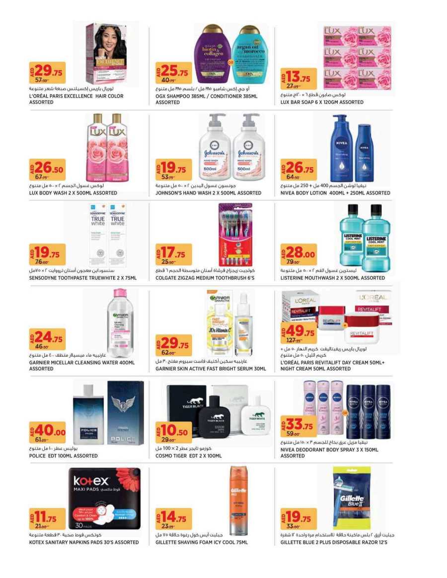 Eid Special Deals In Geant undefined