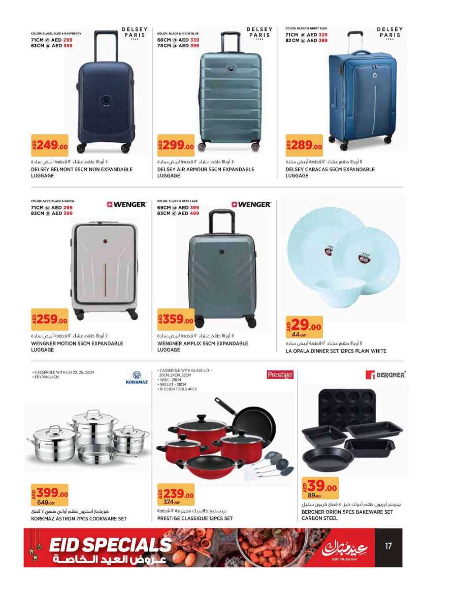 Eid Special Deals In Geant undefined