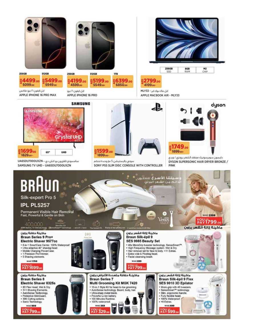 Eid Special Deals In Geant undefined