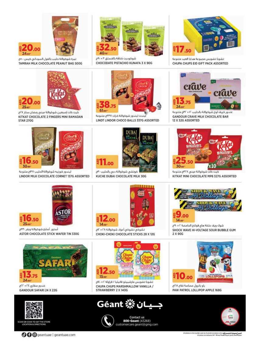 Eid Special Deals In Geant undefined