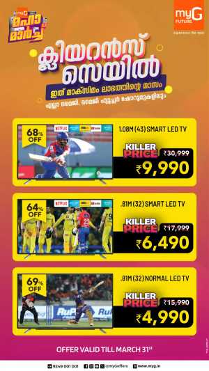 UP TO 70% OFF: Clearance Sale of the Year! In myG Future Ernakulam,Calicut,Malappuram,Kannur,Trivandrum,Kasaragod,Thrissur,Wayanad,Palakkad,Kollam,Idukki,Alappuzha,Kottayam,Pathanamthitta