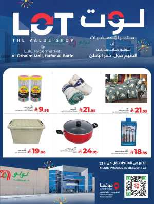 All under 22 SAR! In LOT Hafar Al Batin