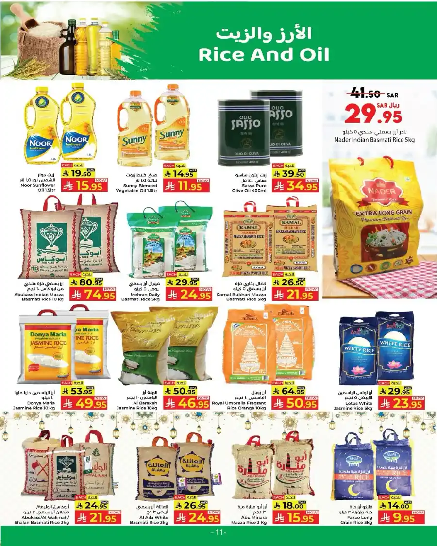 Eid Joy Offers | Shop Now and Celebrate In Kabayan Super Market undefined