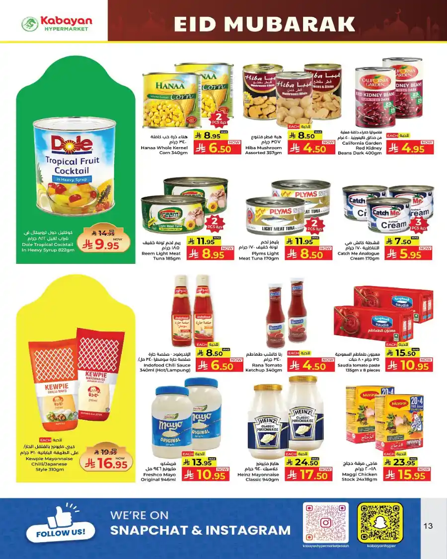 Eid Joy Offers | Shop Now and Celebrate In Kabayan Super Market undefined