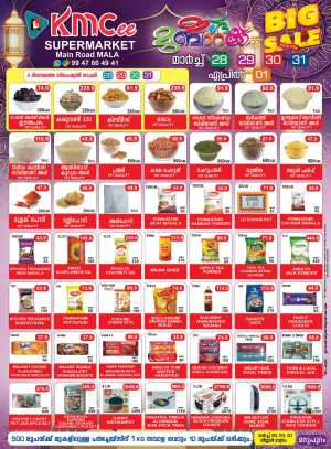 Eid Offers: Unbeatable Deals In KMCee Supermarket Thrissur