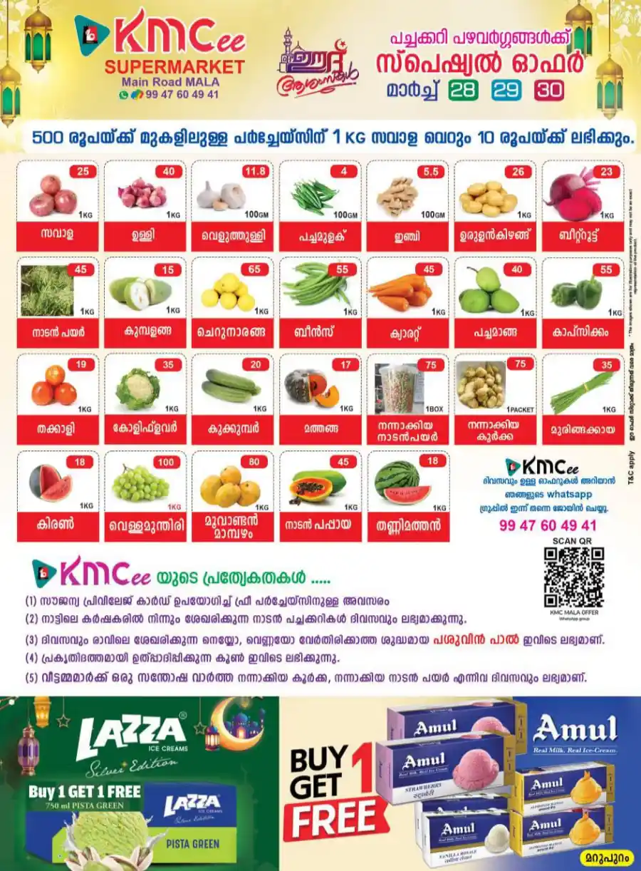 Eid Offers: Unbeatable Deals In KMCee Supermarket undefined